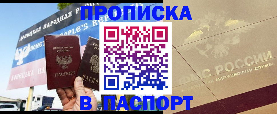 прописка поиск в Рузе