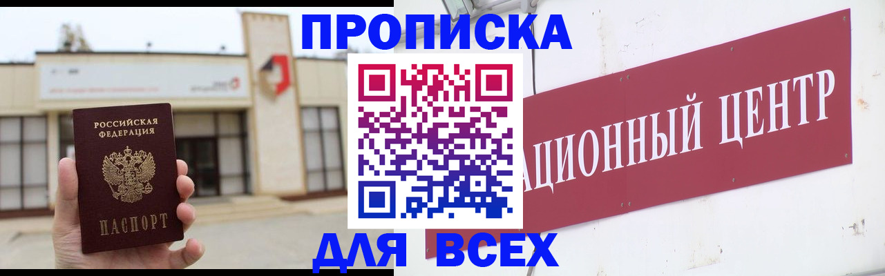 найти адрес прописки в Рузе