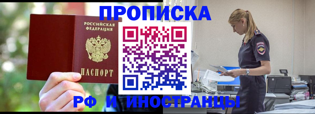 временная регистрация гарантия в Рузе